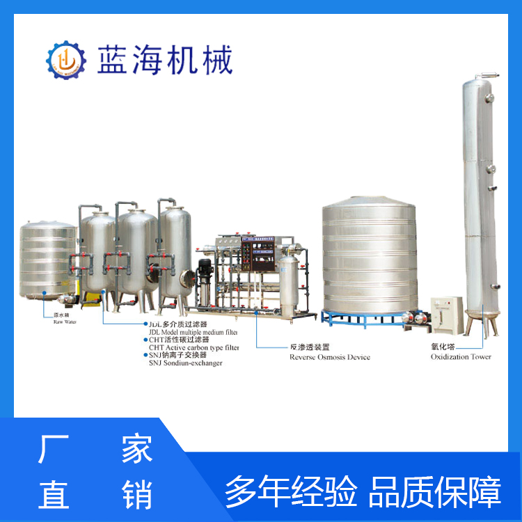 水处理设备