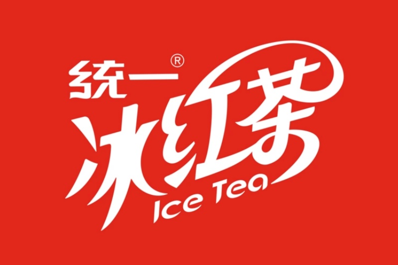 统一冰红茶